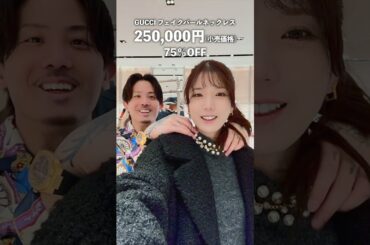 500万円握りしめて冬のアウトレット爆買いリベンジしてみたら…  #shorts