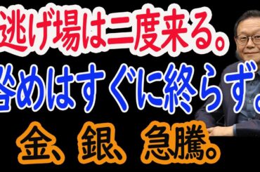 【9/1 株式相場】日経平均急落も逃げ場は二度来る。相場急いで下げないがそれが問題。きっかけはＮＹダウ。ドル円。