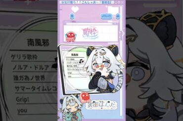 [寅田ぱんだ] 南風 / 下川みくに