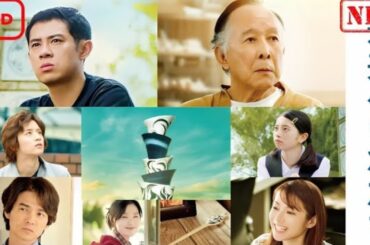 【ドラマ フル】未来へのかたち【サスペンスドラマ】(1080P_HD)