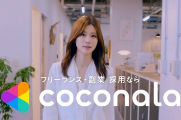 生見愛瑠、白のパンツスーツ姿でオフィスを颯爽と歩く　ココナラのイメージキャラクターに抜擢！