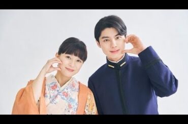 🎬💥「ドラマからリアルへ!? 芳根京子×本田響矢の“距離感”に隠された真実とは？」