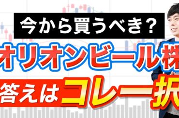 MAX利回り5.19％の高配当株が新登場！激アツすぎる理由を解説