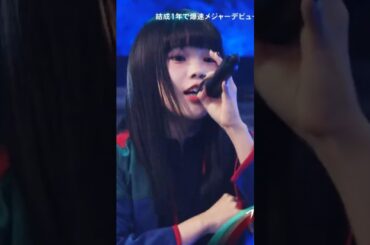 BiSH / プロミスザスター