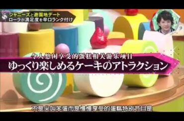 キスマイ遊園地デート　二階堂×ローラ