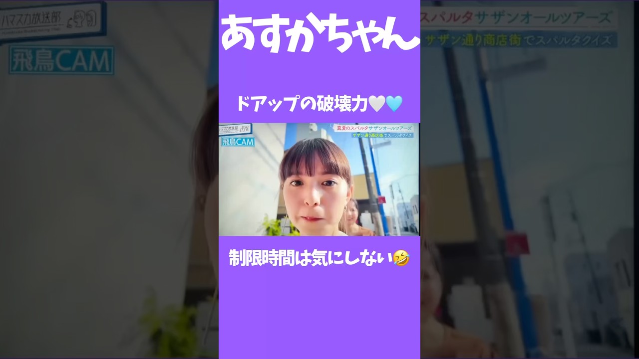 透明感エグすぎて…🫠 #齋藤飛鳥
