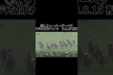 桜花賞の結果です。三冠に唯一挑戦できるのは？ #競馬 #競馬結果 #中央競馬 #中央競馬予想 #阪神競馬 #阪神競馬予想 #阪神競馬場 #桜花賞