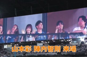 2025.8.30　Dance Dance Dance ファイターズガール　1:18 山本彩 陣内智則来場