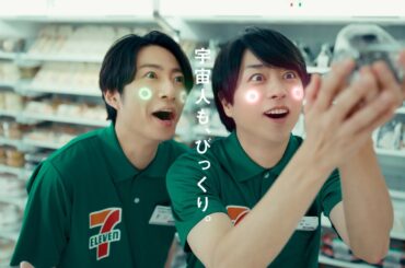 テレビCM「宇宙人もびっくり篇」