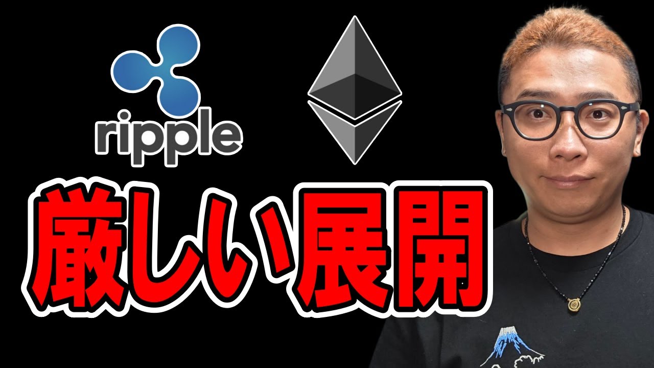 厳しい展開続く!!【 仮想通貨チャート分析】 #ビットコイン #仮想通貨 #暗号資産 #テクニカル分析 厳しい展開続く!!【 仮想通貨チャート分析】 #ビットコイン #仮想通貨 #暗号資産 #テクニカル分析
