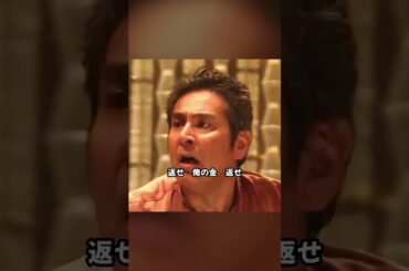 お前は社長の器じやない！#おすすめ #ドラマ