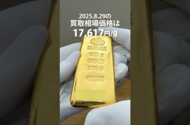 金高騰すごいですね😍️500gで渋沢栄一さん880人ですね😆️✨#なんぼや #金 #24k #18k #インゴット #純金 #24金 #18金 #金価格高騰中