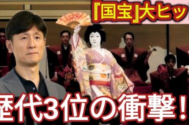 歌舞伎映画『国宝』で日本映画興行収入歴代3位になった在日コリアン監督. ENTERTAINMENT 🤗