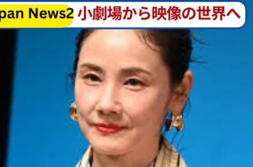 吉田羊、小劇場から映像の世界へ転身！「染まっちゃったな」と感じた瞬間を告白
