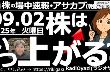 【投資情報(朝株！)】株はいつ上がる？調整続く日経平均。ズバリ反騰のタイミングは？●買候補：6141ＤＭＧ、7453良品、6507シンフォ、7513コジマ、7012川重、4776サイボ、3349コス薬