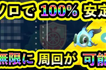 【ポケモンSV】色違いイーユイを誰でもソロで100%安定で倒せる攻略法を紹介！最後の４災をみんなで入手しよう！【碧の仮面】【藍の円盤】