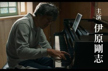 映画『ら・かんぱねら』予告編