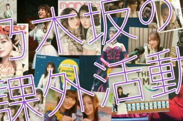 ろかラジ#19 乃木坂の課外活動 2025年8月30日 廊下側の僕たちラジオ