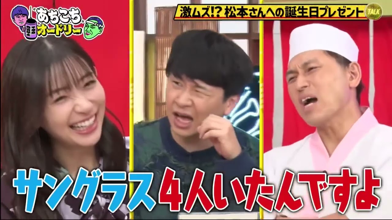 「あちこちオードリー」『あちこち』人気企画「グッときたニュース」足立梨花・マヂラブ・囲碁将棋が登場 「あちこちオードリー」『あちこち』人気企画「グッときたニュース」足立梨花・マヂラブ・囲碁将棋が登場