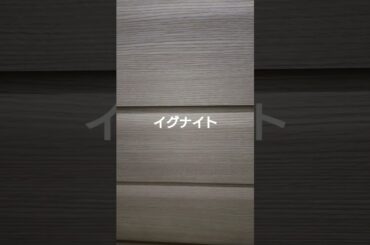 46歳朝カラサビ#うたってみた#イグナイト#藍井エイル#shorts#カラオケ