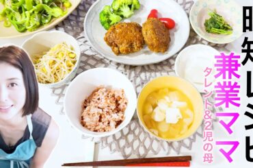 働くママの時短レシピを公開します。