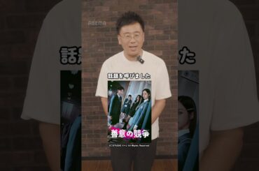 9月に無料で見られるおすすめ #韓国ドラマ 4作品🇰🇷韓流MC・ #古家正亨 さんが 𝖯𝗂𝖼𝗄 𝗎𝗉 .ᐟ.ᐟ #ABEMA #shorts