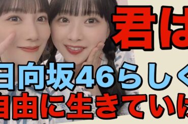 【 小坂菜緒ちゃんそういった作品出演について 】