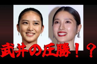 【LDH妻対決】裏垢流出の土屋太鳳に比べて、武井咲のＳＮＳは・・・