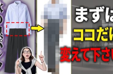 【老け見え厳禁】40歳以上はついやりがちな「黒」ボトムスとの色合わせにご注意を！ #ユニクロc #シャツコーデ #40代コーデ #50代コーデ #秋服