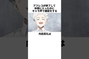 どうしてもキャラが抜けない内田真礼の雑学　#内田真礼