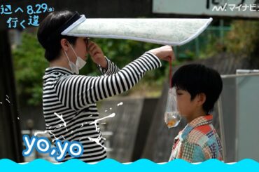 唐田えりか、クセつよラップ＆キュートな歌声を披露 映画『海辺へ行く道』エンドソング『La chanson de Yoko』スペシャルMV映像公開