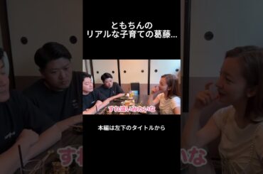 ともちんが突然の涙...