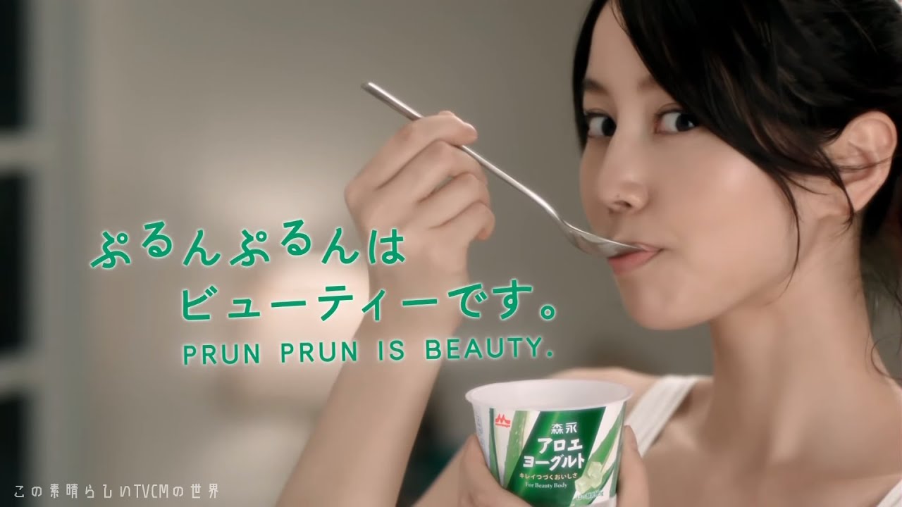 【2012年放送】堀北真希 森永アロエヨーグルト CM 【2012年放送】堀北真希 森永アロエヨーグルト CM