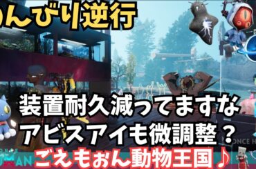 【ワンスヒューマン/ゲーム実況/ゲーム攻略】217　逆行イベントさくっとやりましょう【#OnceHuman】