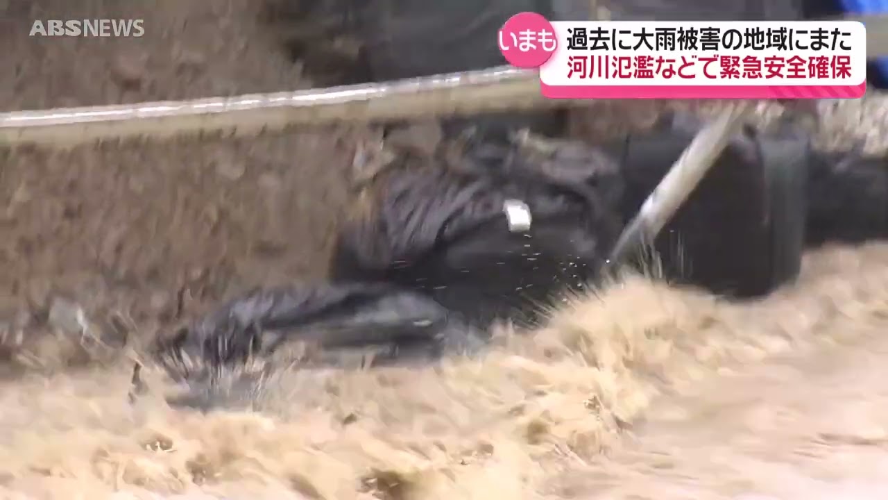 【秋田・大雨】3つの市町に緊急安全確保 夜も警戒続く 【秋田・大雨】3つの市町に緊急安全確保 夜も警戒続く