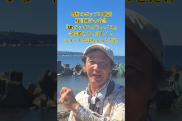 #昭和のポップス歌謡 #夏目雅子 #昭和の名曲 #懐メロ #cmソング #懐かcm #昭和のアイドル歌謡 #想い出のメロディー #70年代歌謡曲 #女優は歌う #歌手 #昭和歌謡カバー #アカペラ