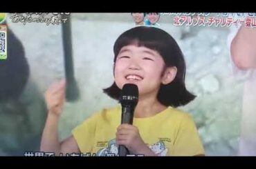 【24時間テレビ2025】24時間テレビメンバー「世界でいちばん熱い夏/プリンセスプリンセス」＜24時間TV48/北アルプスチャリティー登山/見逃し配信＞2025年8月31日 LIVE FULL