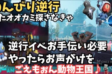 【ワンスヒューマン/ゲーム実況/ゲーム攻略】216　朝活おおかみと逆行【#OnceHuman】