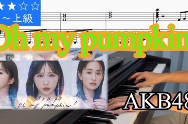 (楽譜) Oh my pumpkin! / AKB48 20周年記念シングル Piano cover