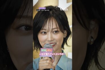 山下美月、恋愛ドラマで主演も共感できず台本投げる
