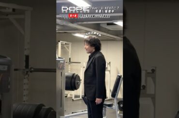 『#DOPE　麻薬取締部特捜課』メイキング📹アクションについてお話し中 #中村倫也 #新木優子