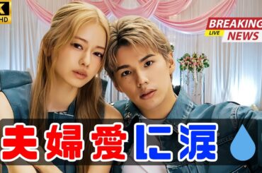 「マイファスHiro喉の不調でライブ中断…妻・山本舞香の神対応にファン涙✨夫婦愛が話題に」#マイファスHiro #山本舞香 #夫婦愛