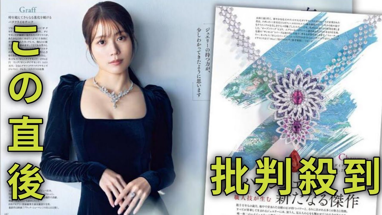 ＜有村架純＞ドレス姿に新作ジュエリーがきらり　「家庭画報」に初登場
