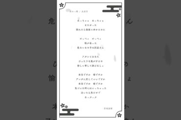 〖アカペラ〗睨めっ娘 / 友成空 歌ってみた 歌ってみた #新人Vtuber #ゆにふぃ #百地波瑠