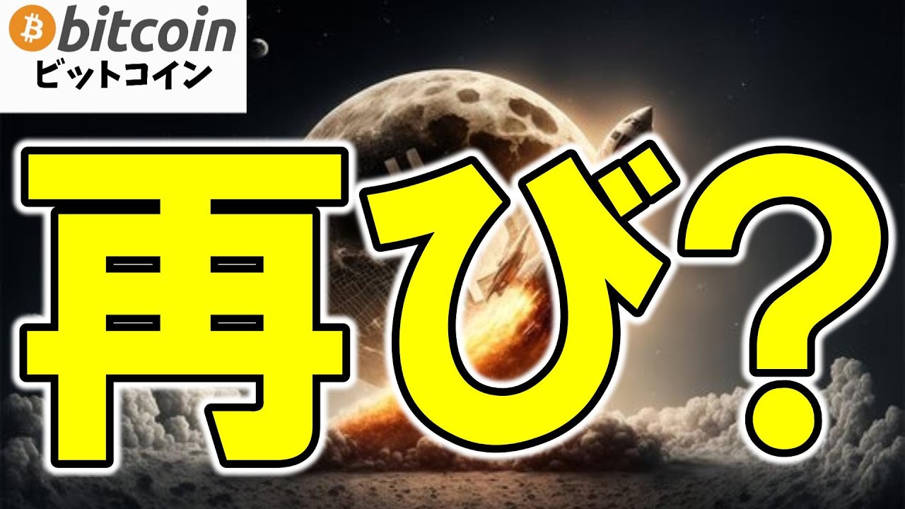【仮想通貨 ビットコイン】買い圧力回復の兆し!Bitcoinが再び強気トレンドへ転換する条件はコレ(朝活配信1946日目 毎日相場をチェックするだけで勝率アップ)【暗号資産 Crypto】 【仮想通貨 ビットコイン】買い圧力回復の兆し!Bitcoinが再び強気トレンドへ転換する条件はコレ(朝活配信1946日目 毎日相場をチェックするだけで勝率アップ)【暗号資産 Crypto】