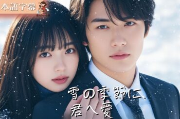 【全話フル｜日本語字】誰にも愛されなかった私が、大物の最愛になった #短編ドラマ