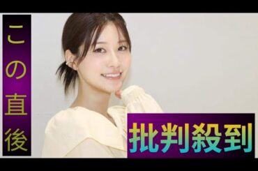 三吉彩花＞大胆な透け感のミニボトムコーデで美脚すらり　山本舞香はくびれ披露、桜田ひよりはミニスカ×ブーツ　那須川天心らも来場した「カルバン・クライン」イベント