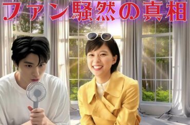 「世界進出の衝撃! 芳根京子×本田響矢、秘められた準備の真実とは...!?」