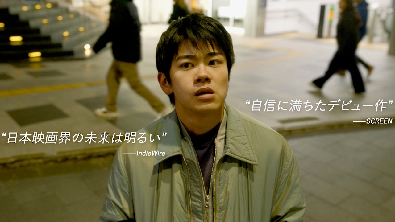 黒崎煌代、初主演!カンヌ監督週間出品 遠藤憲一、井川遥共演/映画『見はらし世代』予告編 黒崎煌代、初主演!カンヌ監督週間出品 遠藤憲一、井川遥共演/映画『見はらし世代』予告編