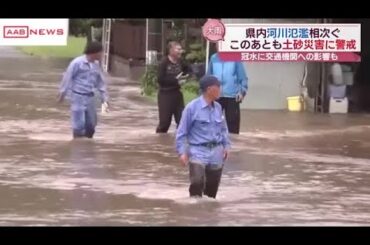 秋田県内で大雨　８つの川が氾濫　秋田市の新城川ではあふれた水がガードレールを越え住宅敷地に (2025/09/02 19:23)